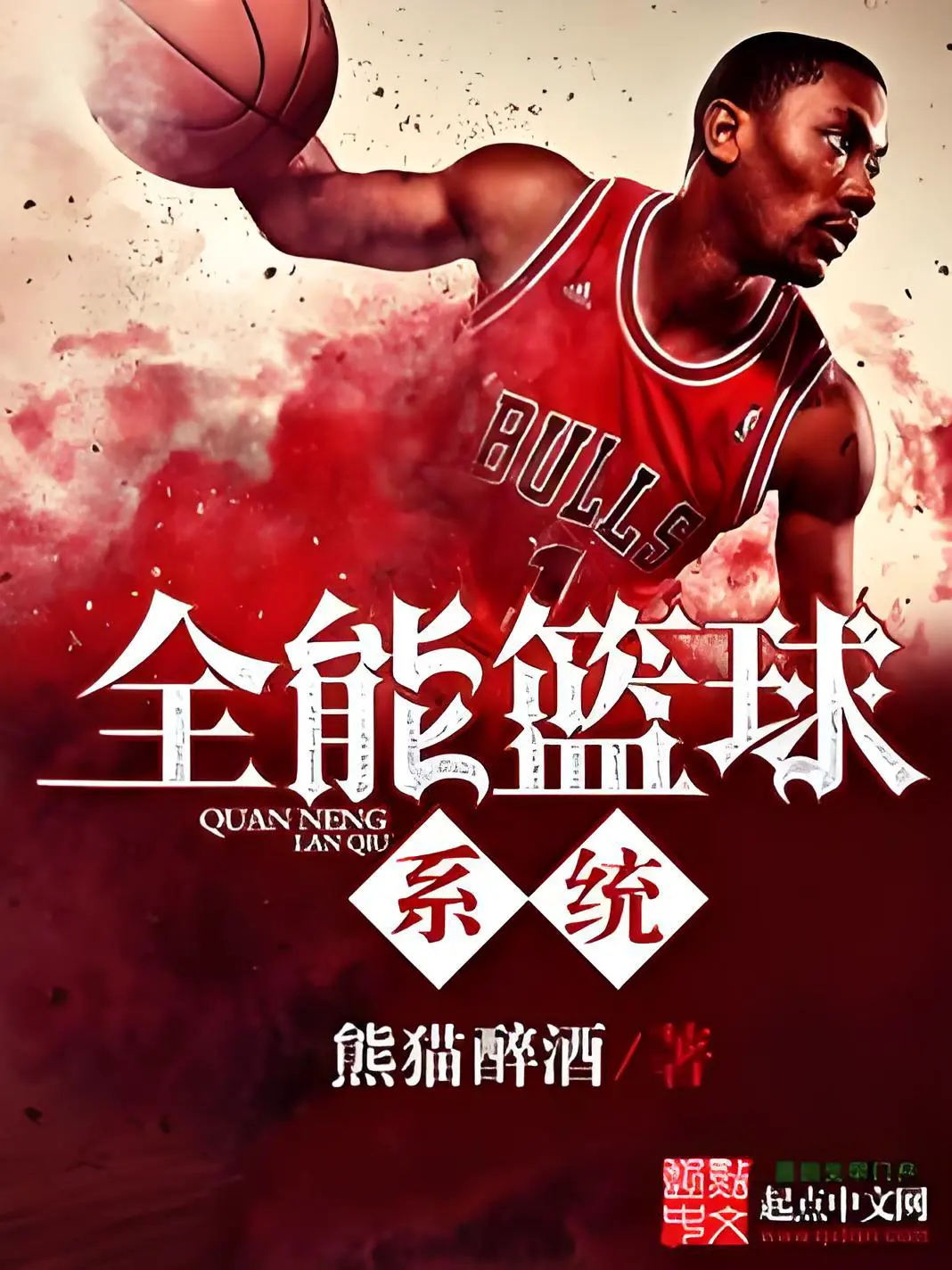 有哪些篮球战术训练的应用程序可以帮助我进步?_1